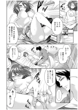 Page 121 of Juumin yo Koigokoro o Idake 1