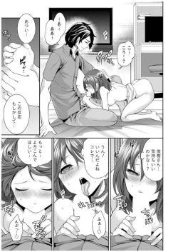 Page 124 of Juumin yo Koigokoro o Idake 1