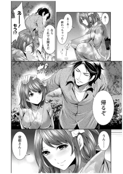 Page 139 of Juumin yo Koigokoro o Idake 1