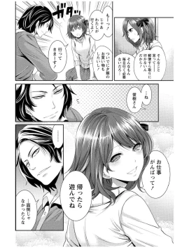 Page 13 of Juumin yo Koigokoro o Idake 1