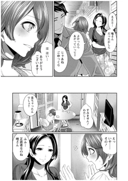 Page 156 of Juumin yo Koigokoro o Idake 1