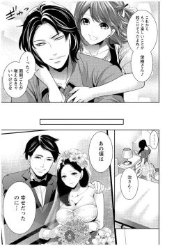 Page 160 of Juumin yo Koigokoro o Idake 1