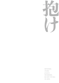 Page 31 of Juumin yo Koigokoro o Idake 1