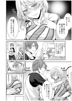 Page 37 of Juumin yo Koigokoro o Idake 1