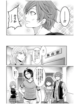 Page 39 of Juumin yo Koigokoro o Idake 1