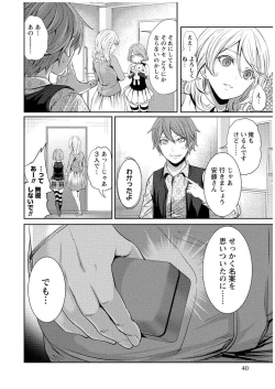 Page 41 of Juumin yo Koigokoro o Idake 1