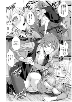 Page 53 of Juumin yo Koigokoro o Idake 1