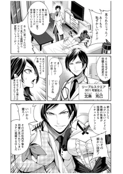 Page 61 of Juumin yo Koigokoro o Idake 1