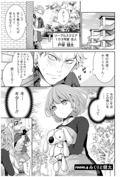 Page 82 of Juumin yo Koigokoro o Idake 1