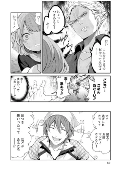 Page 83 of Juumin yo Koigokoro o Idake 1