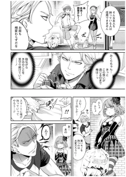 Page 85 of Juumin yo Koigokoro o Idake 1