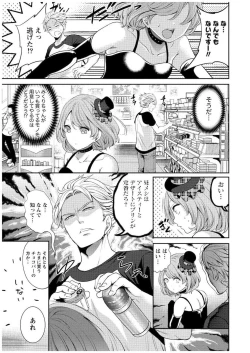 Page 86 of Juumin yo Koigokoro o Idake 1