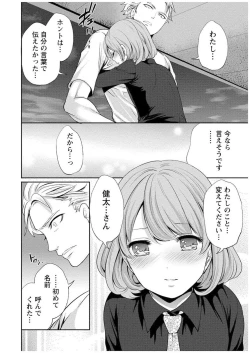 Page 97 of Juumin yo Koigokoro o Idake 1