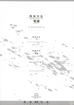 Page 8 of Kousoku Shoujo SEQUENTIA Tandeki