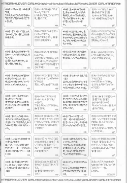 Page 22 of LOVER GIRL