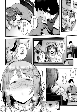 Page 9 of Zutto Tomodachi