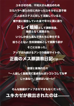 Page 19 of Boku no Kanojo wa Taimanin Case 2 Karakaichan