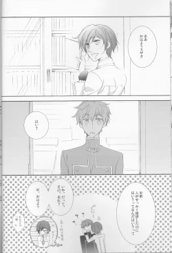 Page 14 of Osuki na you ni