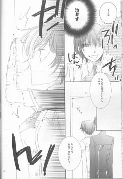 Page 16 of Osuki na you ni