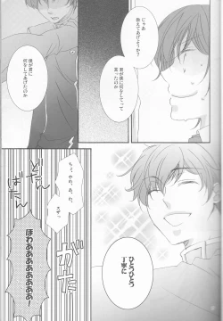 Page 17 of Osuki na you ni