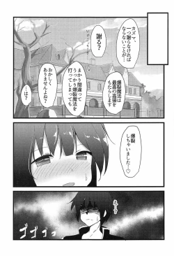 Page 14 of Megumin