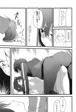 Page 6 of Megumin