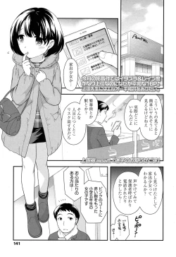 Page 141 of COMIC LO 2017-02