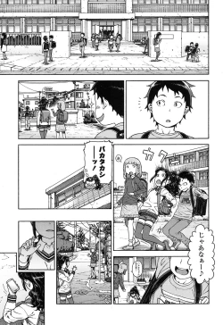 Page 73 of COMIC LO 2017-02