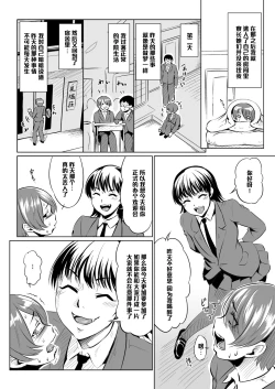 Page 8 of Harenchi Birthday