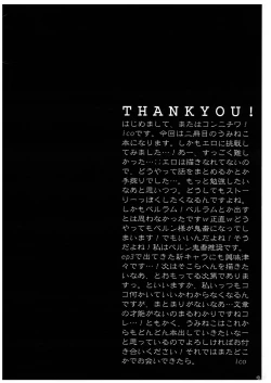 Page 23 of Love and Hate