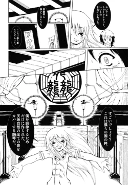 Page 106 of Milk Kids