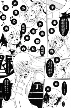 Page 107 of Milk Kids