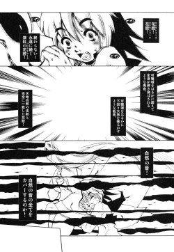 Page 117 of Milk Kids