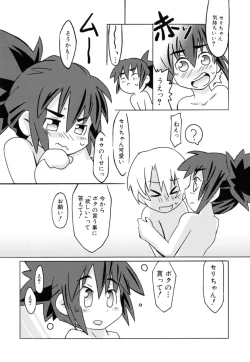 Page 130 of Milk Kids