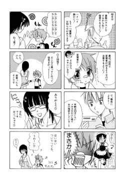 Page 138 of Milk Kids