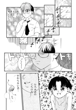 Page 146 of Milk Kids