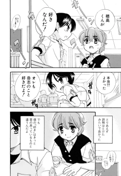 Page 14 of Milk Kids