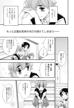 Page 15 of Milk Kids