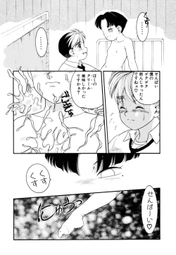 Page 166 of Milk Kids