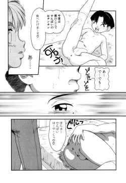 Page 169 of Milk Kids