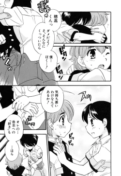 Page 17 of Milk Kids