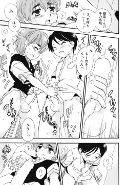 Page 21 of Milk Kids