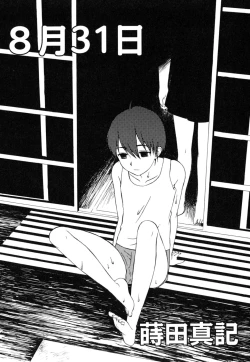 Page 25 of Milk Kids