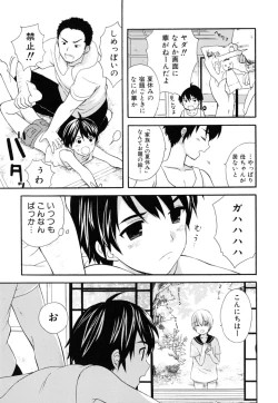 Page 27 of Milk Kids