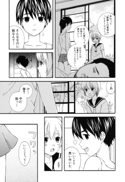 Page 29 of Milk Kids