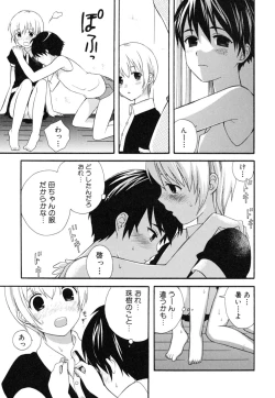 Page 33 of Milk Kids