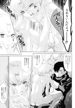 Page 63 of Milk Kids