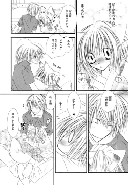 Page 69 of Milk Kids