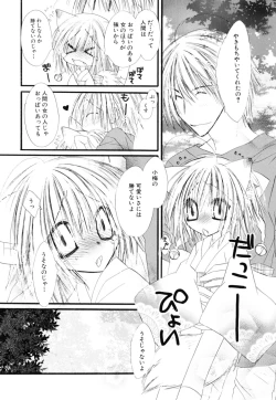 Page 74 of Milk Kids