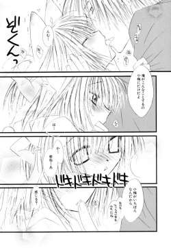 Page 75 of Milk Kids